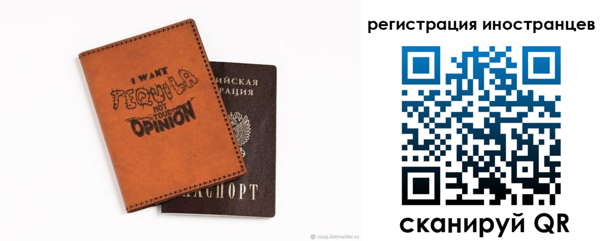 временная регистрация для школы в Чайковском